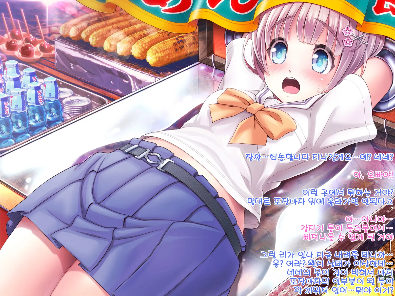 Yomatsuri Roten Keihin Ni Sareta Otome-Tachi... (Decensored)